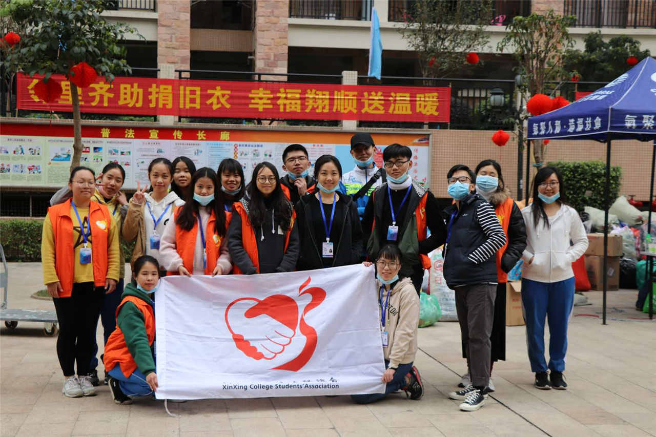 旧物回收,爱心传递,公益组织,热心活动,关爱行动,新兴县大学生联谊会