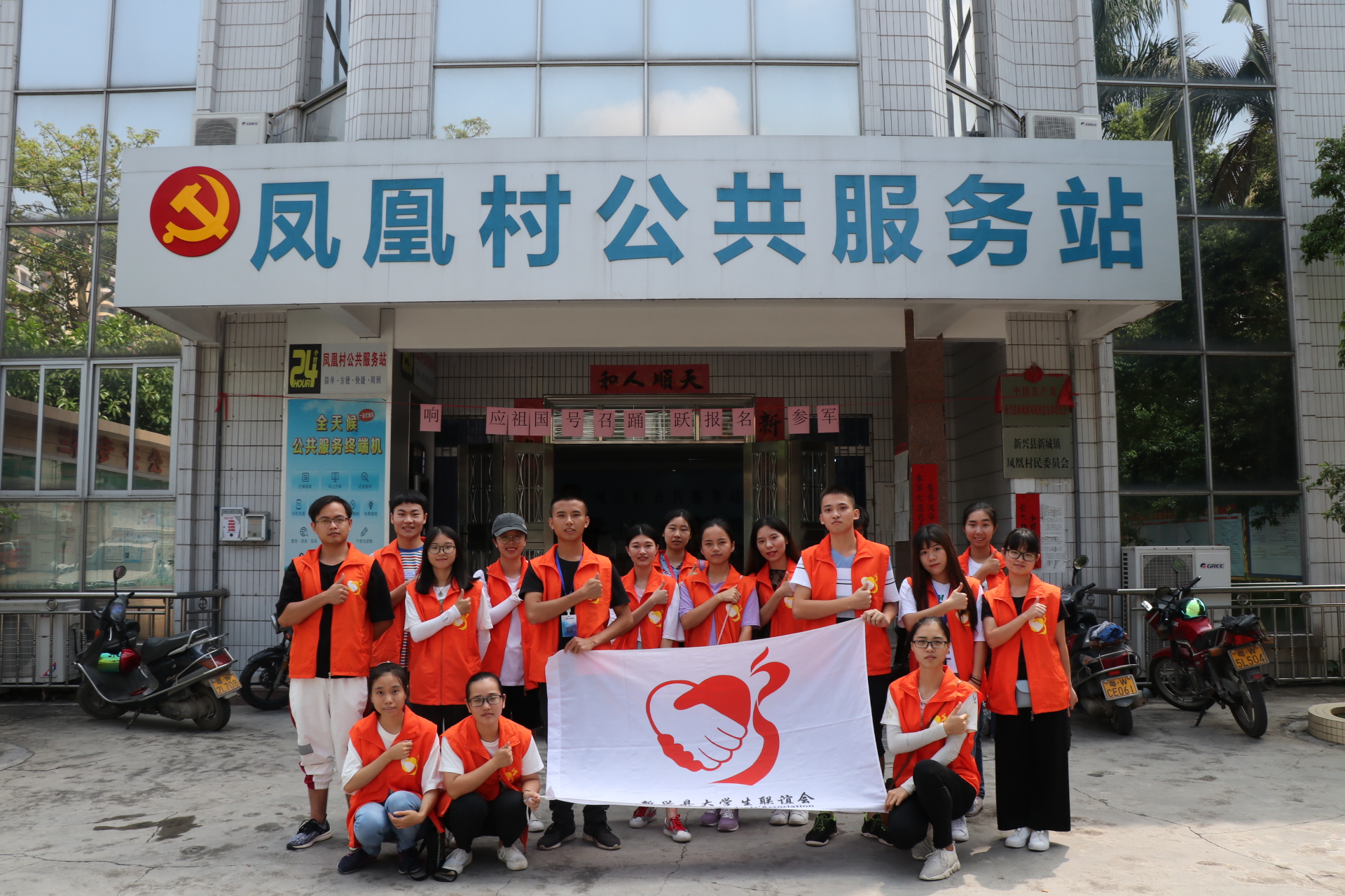 新兴县大学生联谊会,,孤寡老人,孝亲敬老,云浮学生联合会,云浮学子公益组织,学生交流促进会,独居关怀